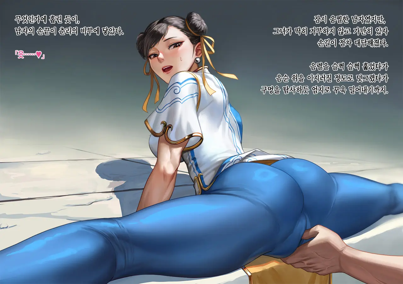 Chunli Split